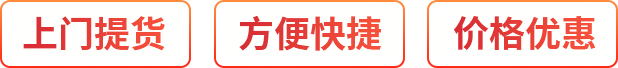 科學(xué)嚴(yán)謹(jǐn)、提高效率、價(jià)格優(yōu)惠